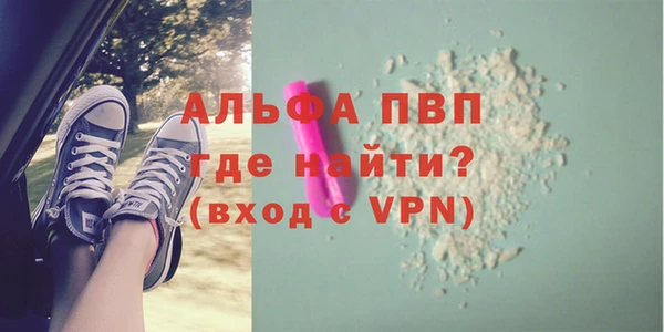 альфа пвп Горно-Алтайск