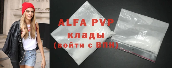альфа пвп Горно-Алтайск