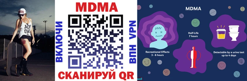 Купить закладки  Чапаевск  MDMA Molly 