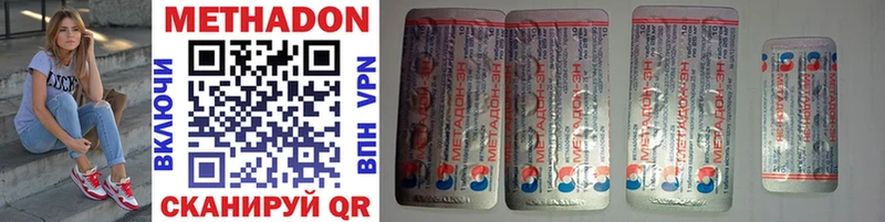 МЕТАДОН белоснежный  Купить где  Чапаевск 